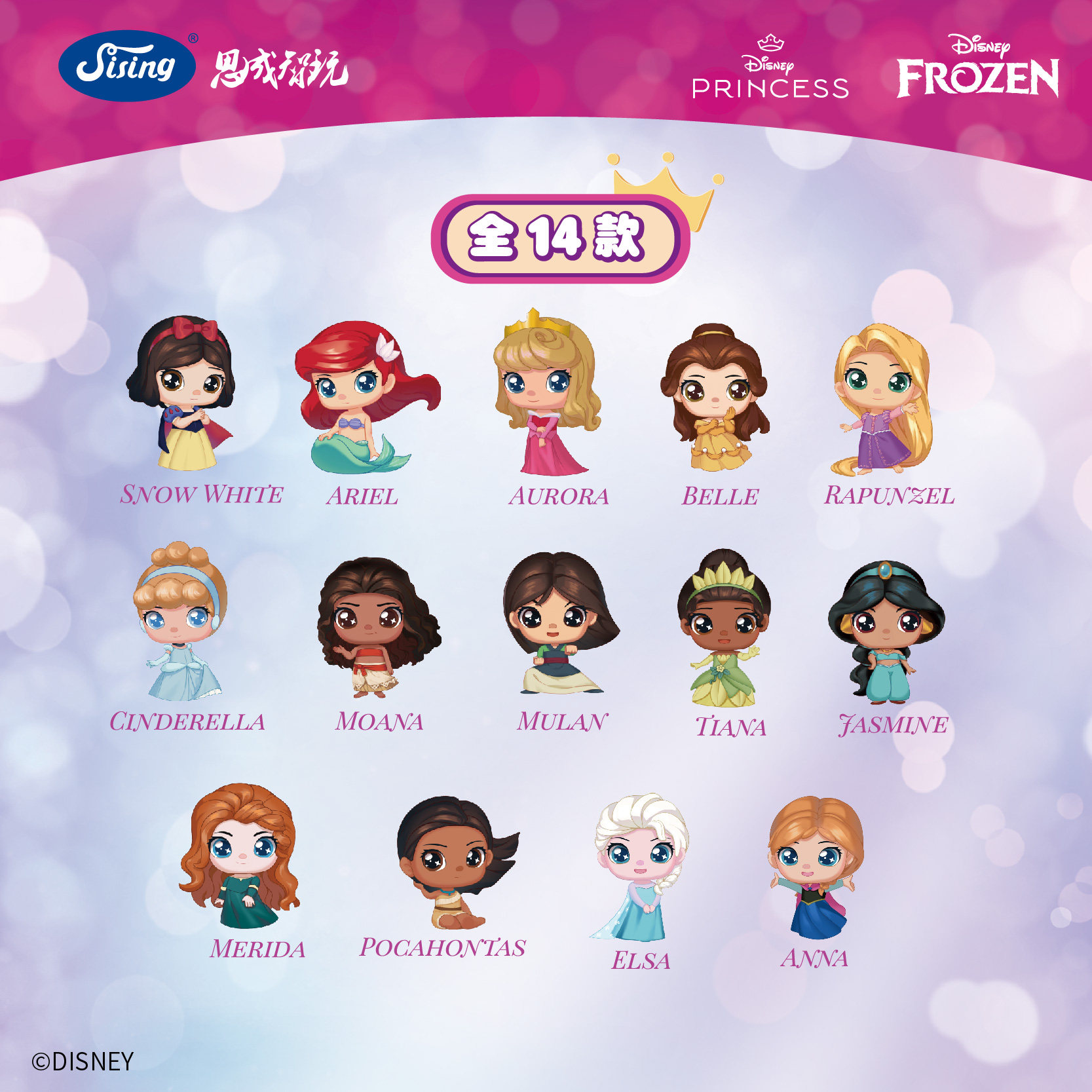 Disney Princess Sparkle Cute A - đánh giá và giá Elsa Gadget